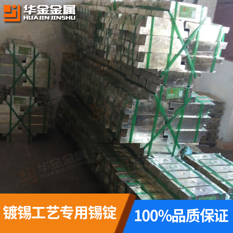 錫廠現貨供應Sn99.95錫錠